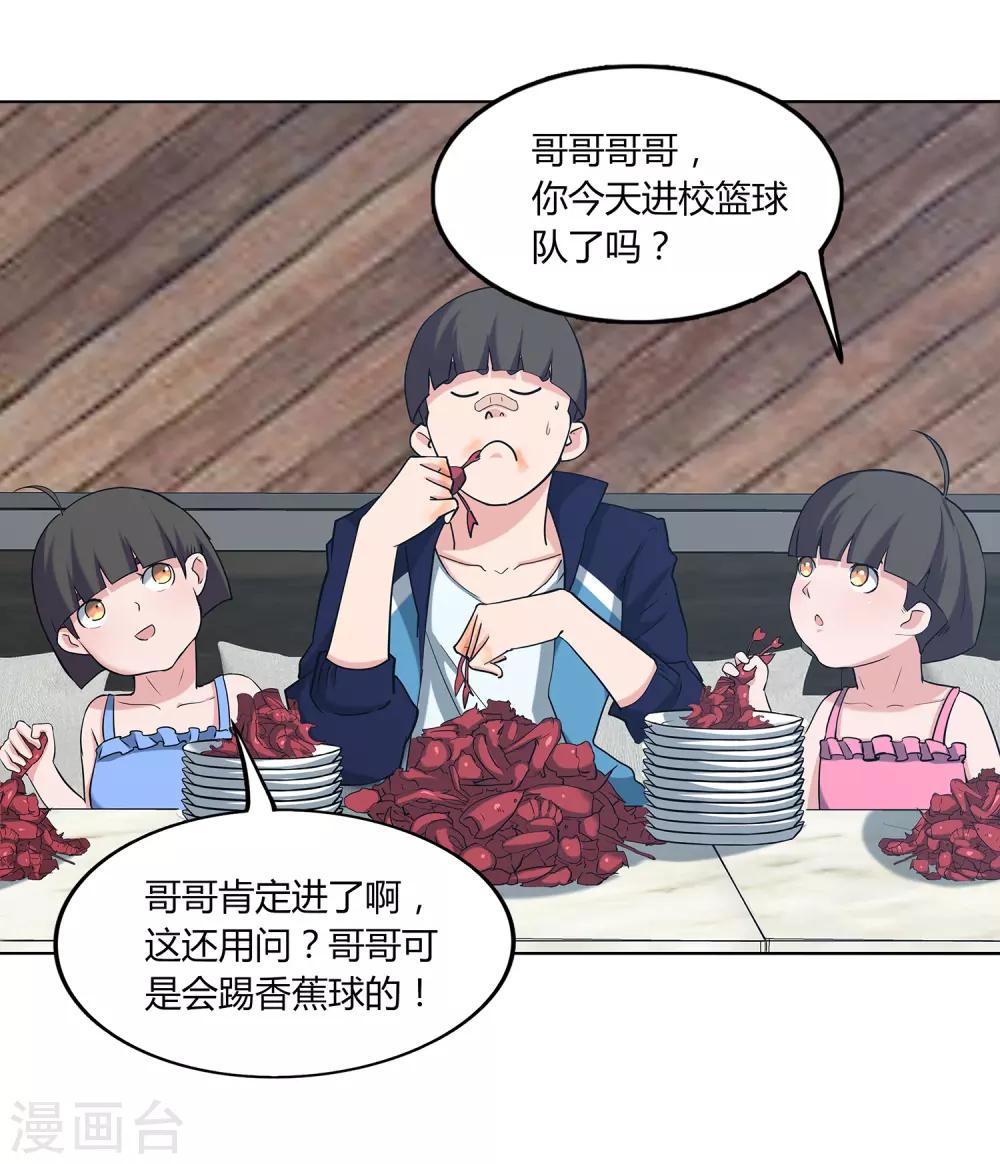 第58话 新队员名单-第61话