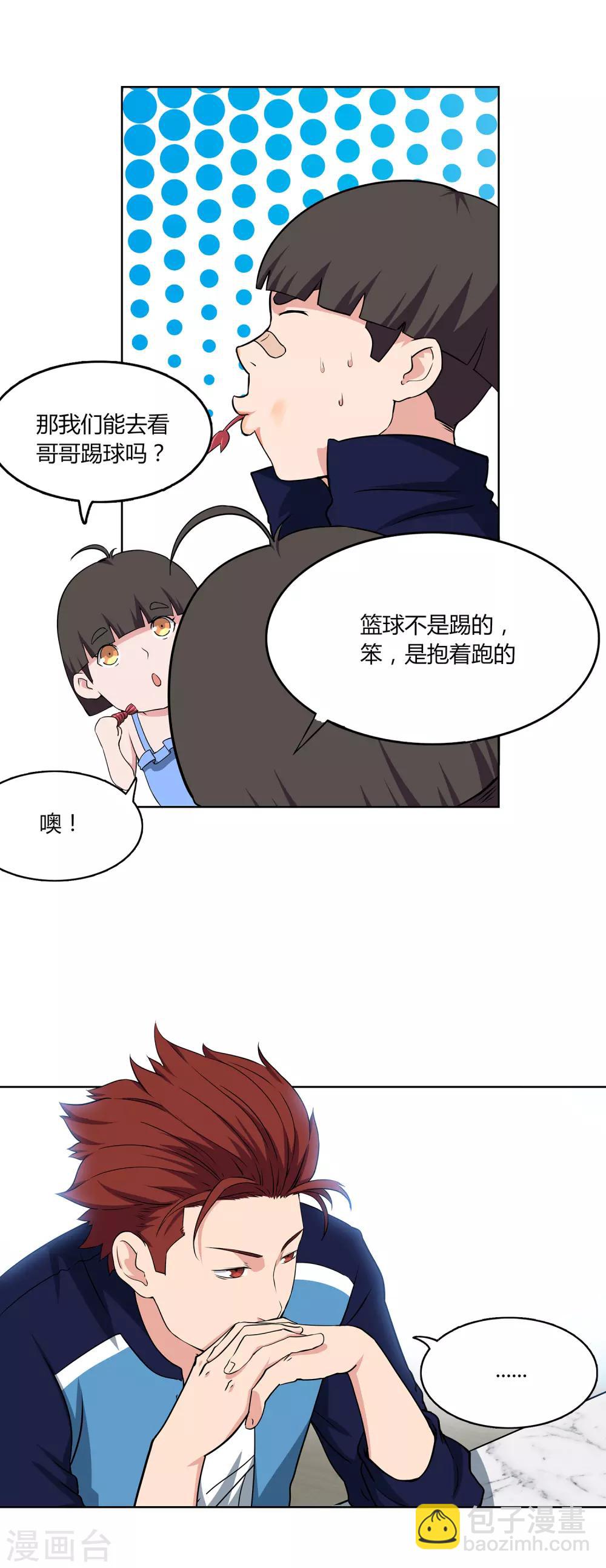 第58话 新队员名单-第61话
