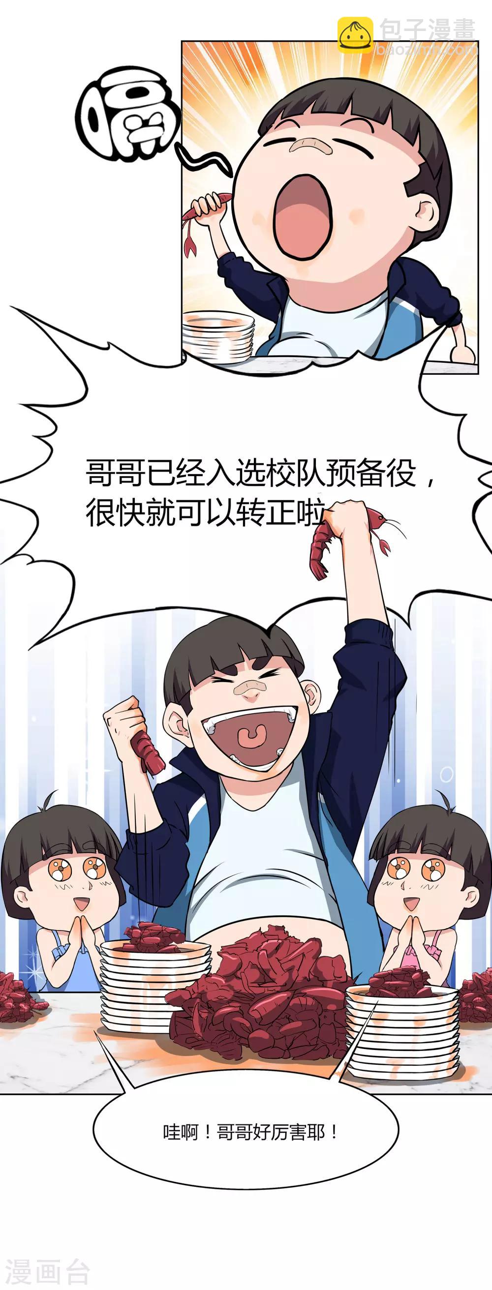 第58话 新队员名单-第61话