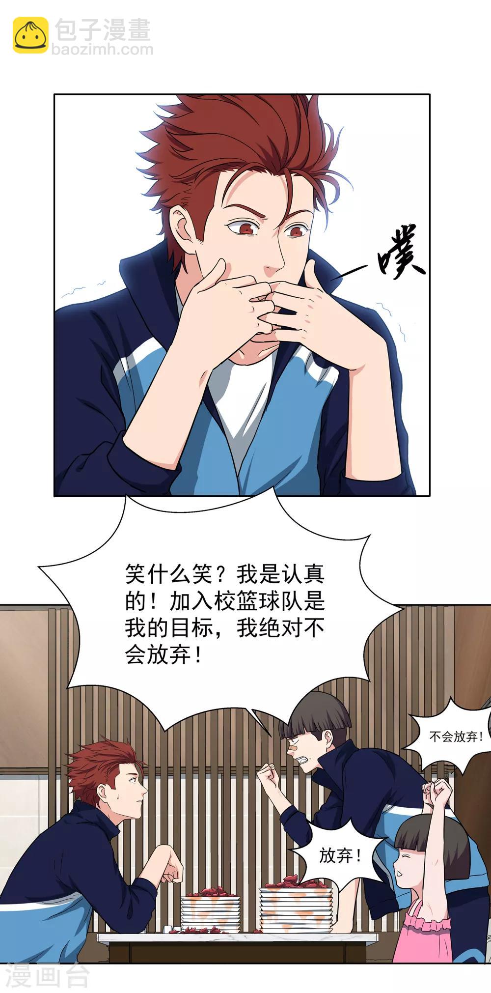 第58话 新队员名单-第61话