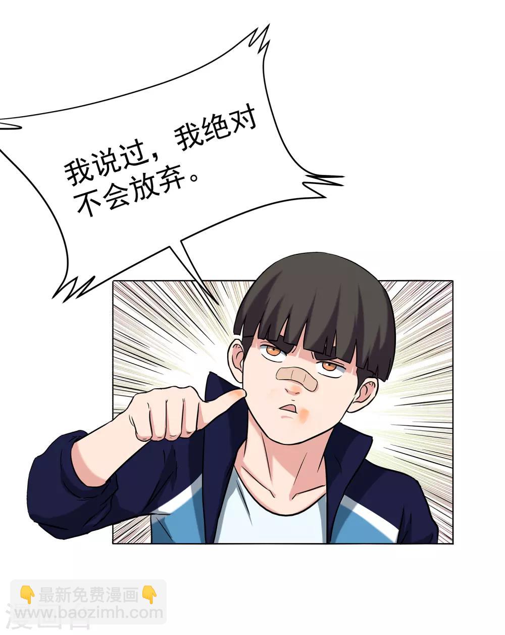 第58话 新队员名单-第61话
