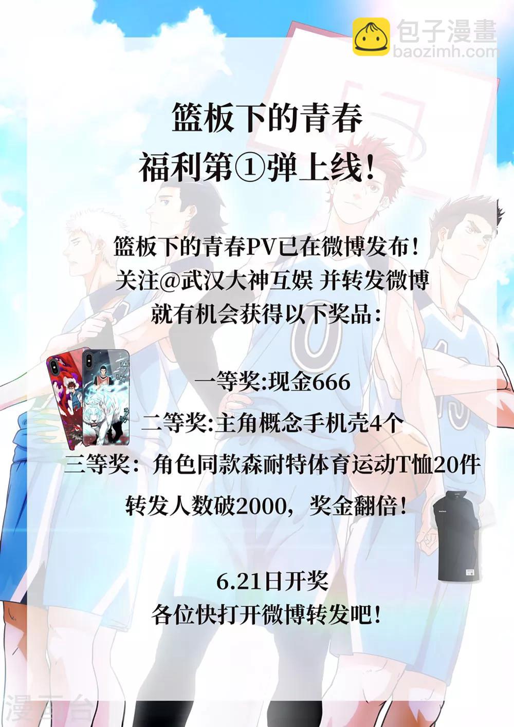 第58话 新队员名单-第61话