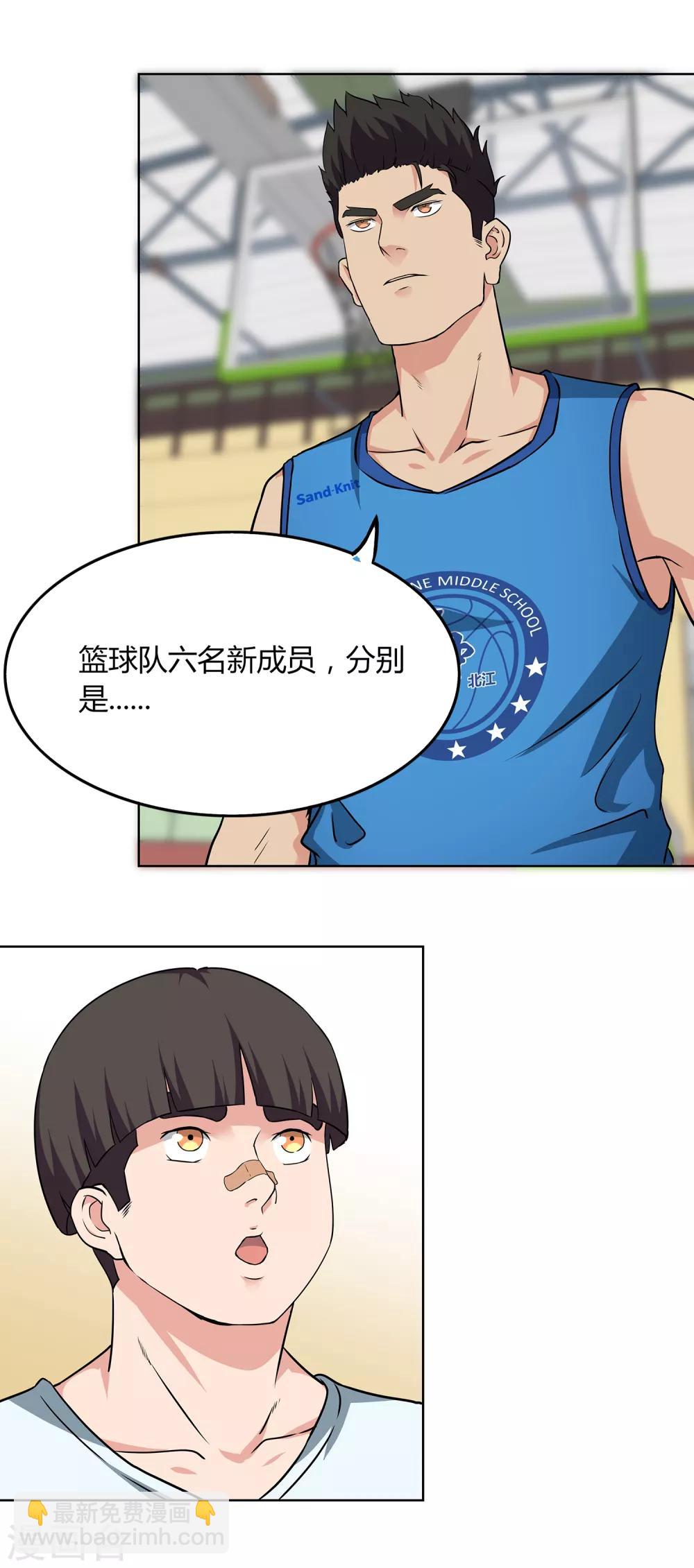 第58话 新队员名单-第61话