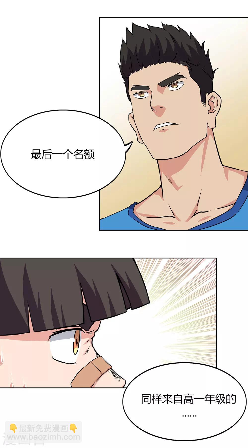 第58话 新队员名单-第61话