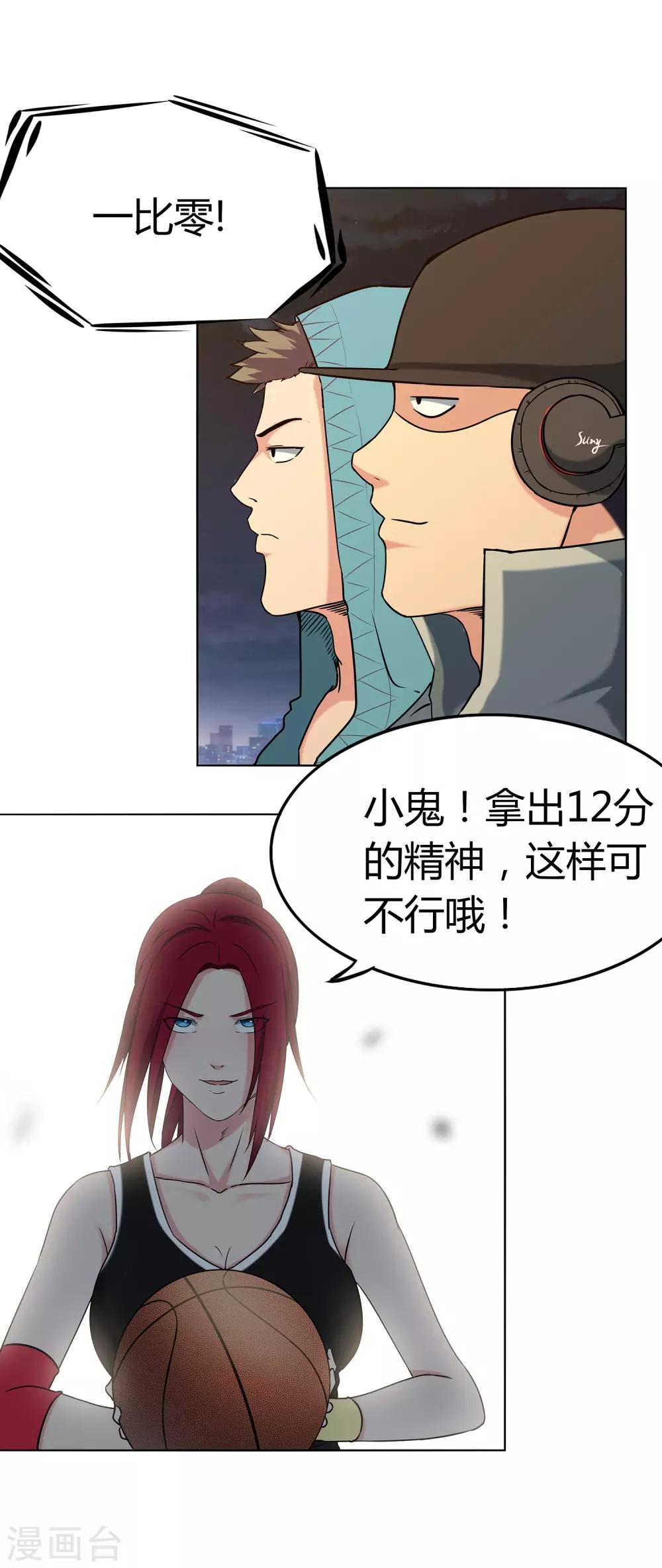 第62话 真正的高手-第65话
