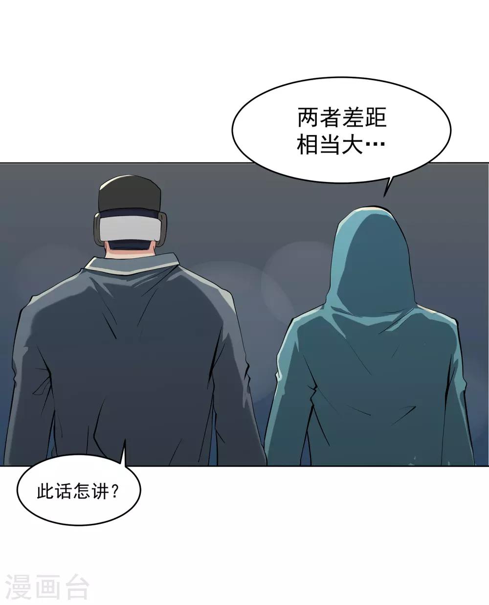 第62话 真正的高手-第65话