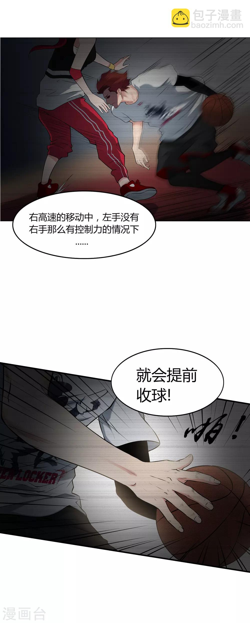 第62话 真正的高手-第65话