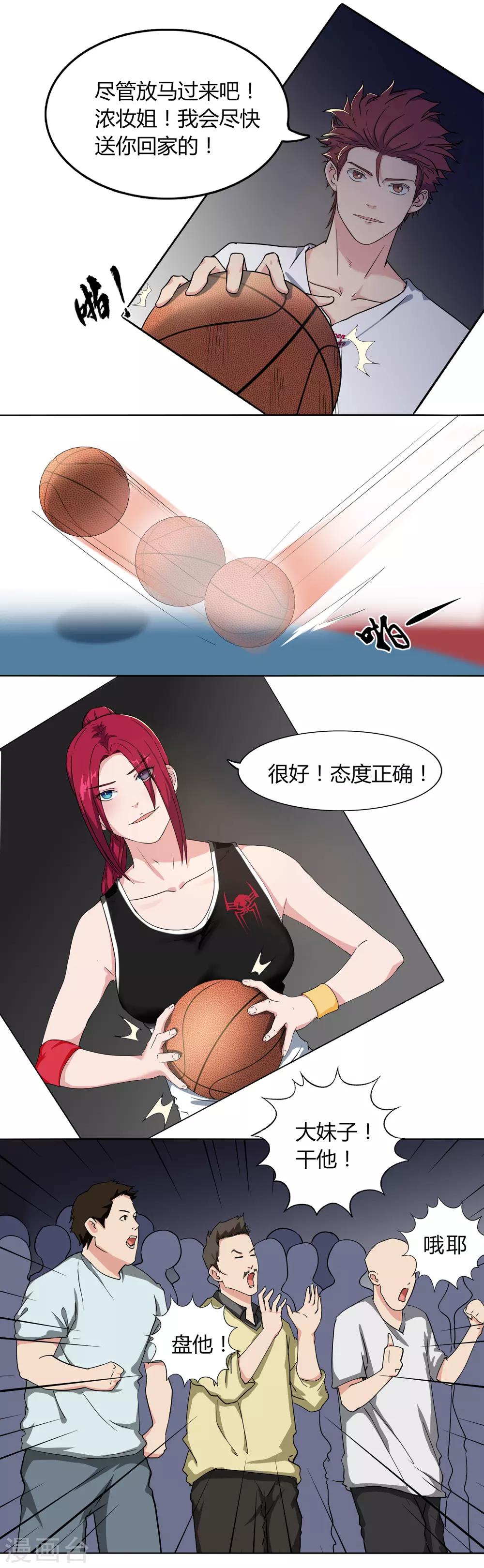 第62话 真正的高手-第65话
