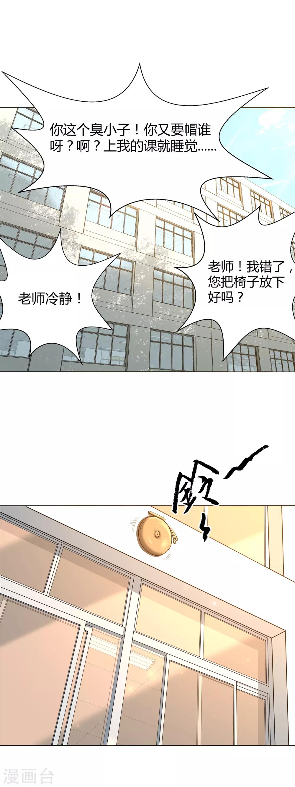 第64话 新教练-第67话