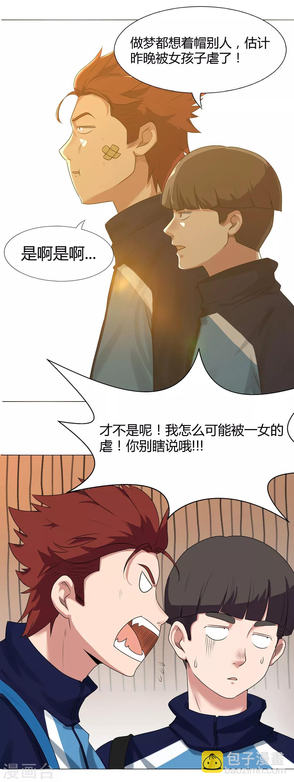 第64话 新教练-第67话