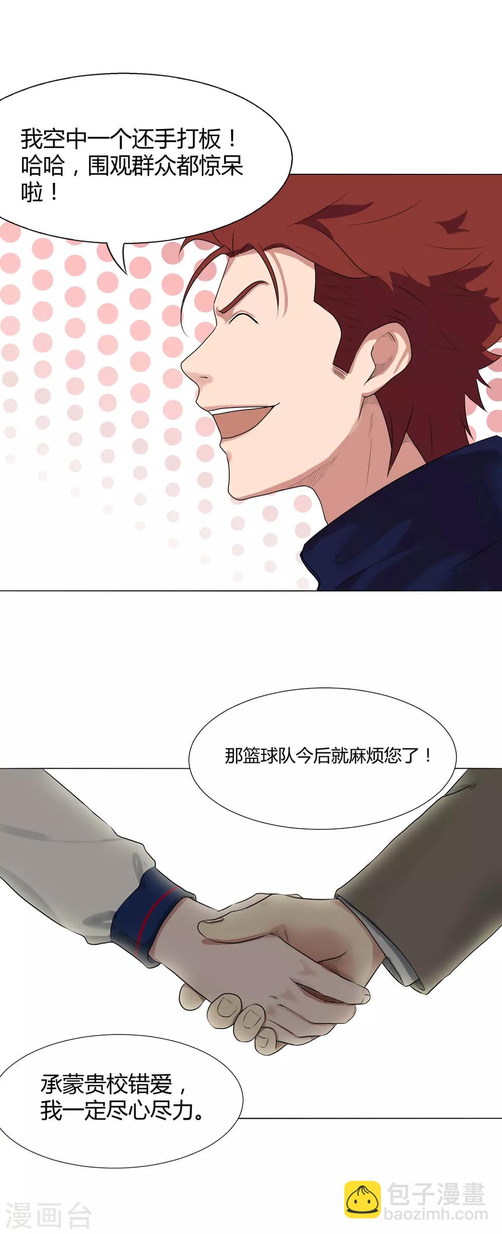 第64话 新教练-第67话