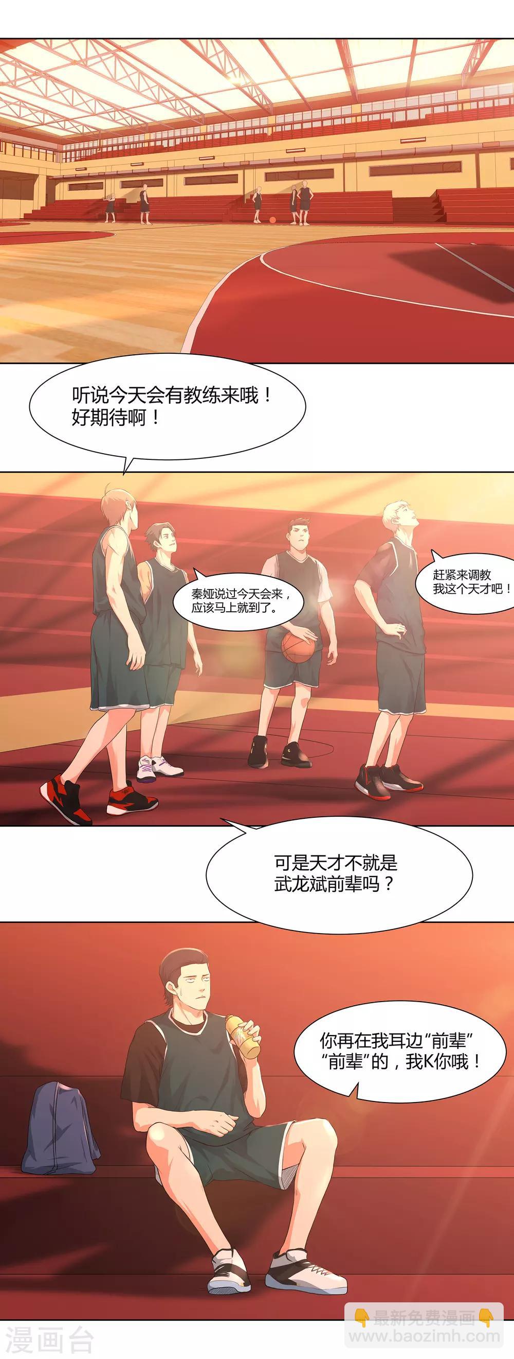第64话 新教练-第67话