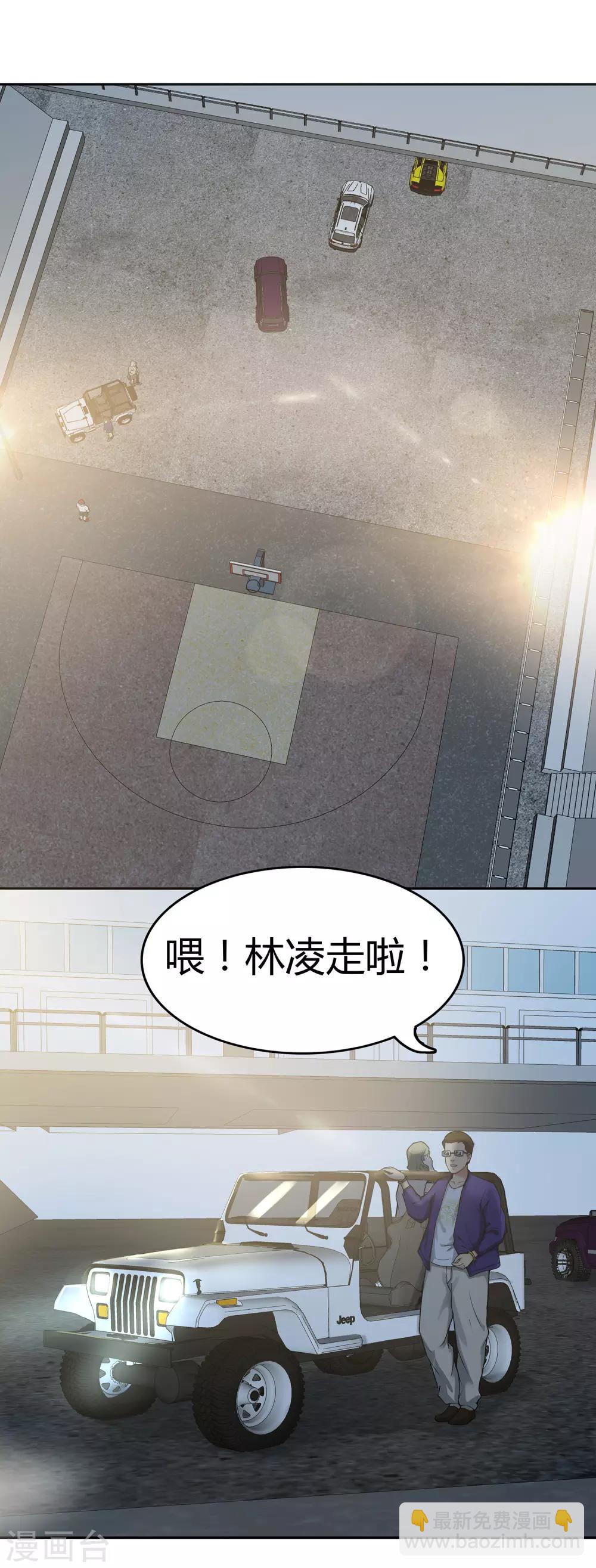第64话 新教练-第67话