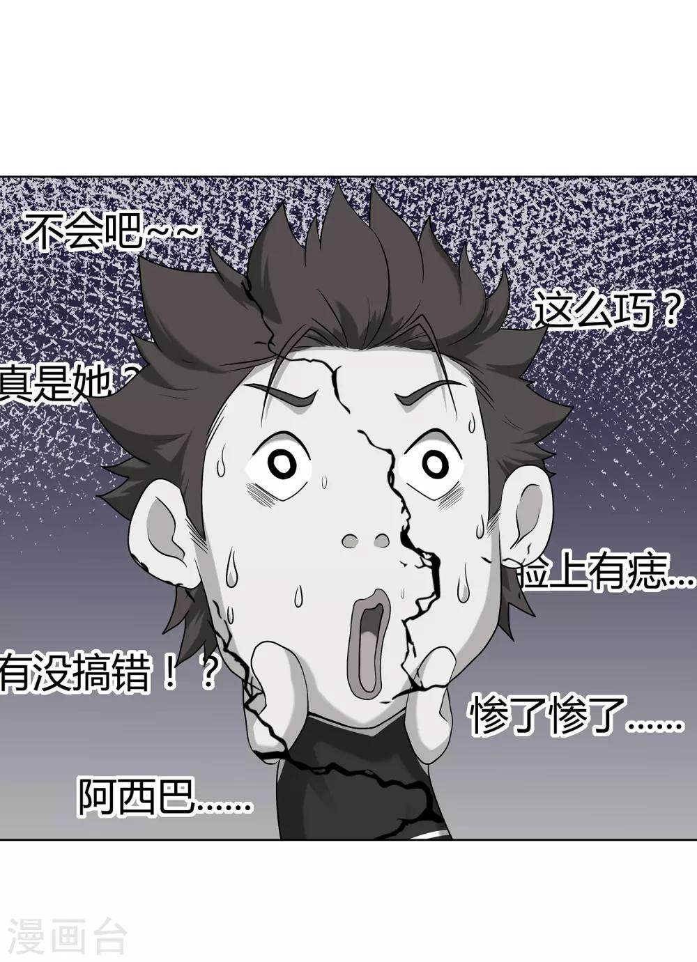 第64话 新教练-第67话