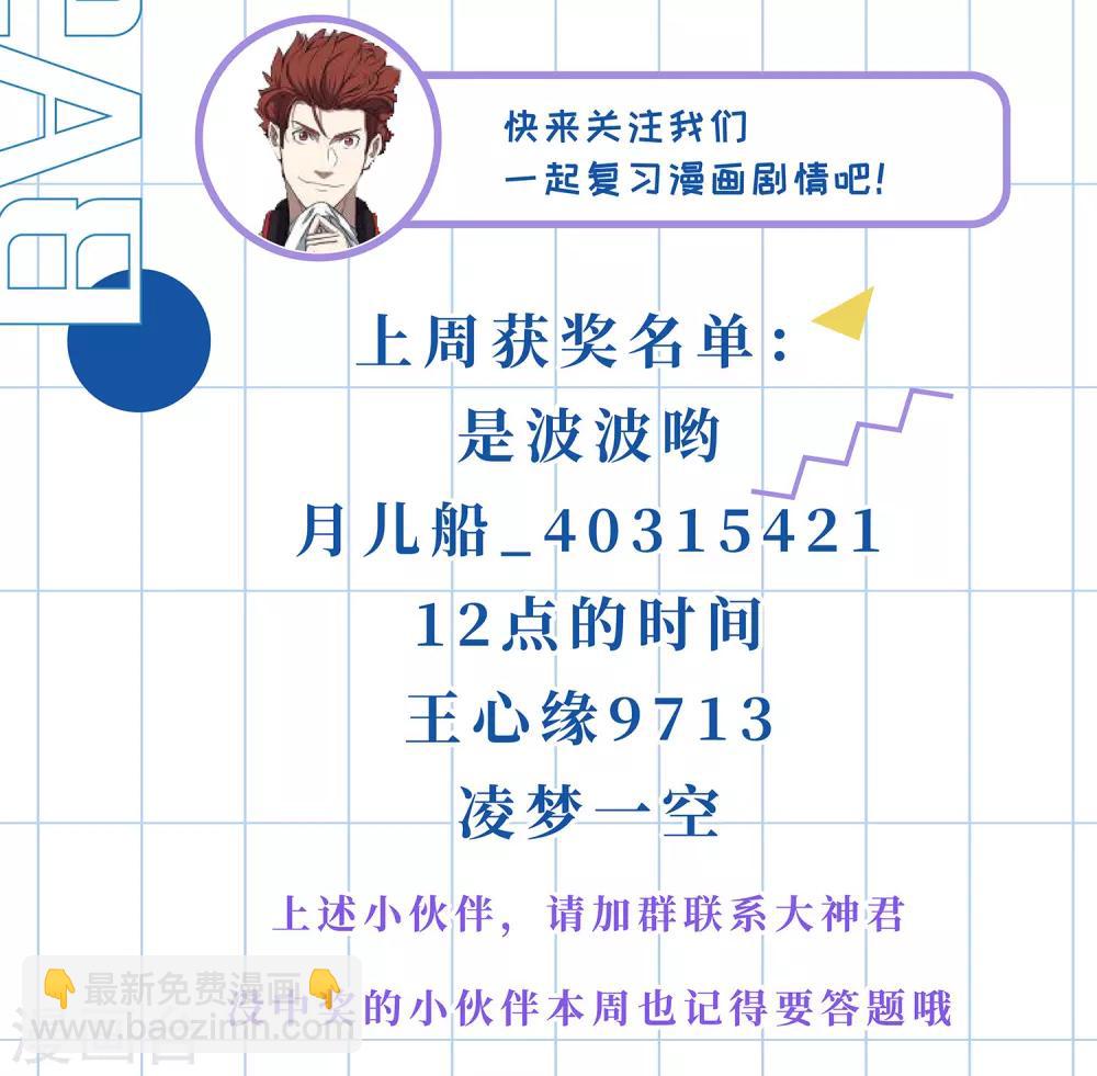第64话 新教练-第67话