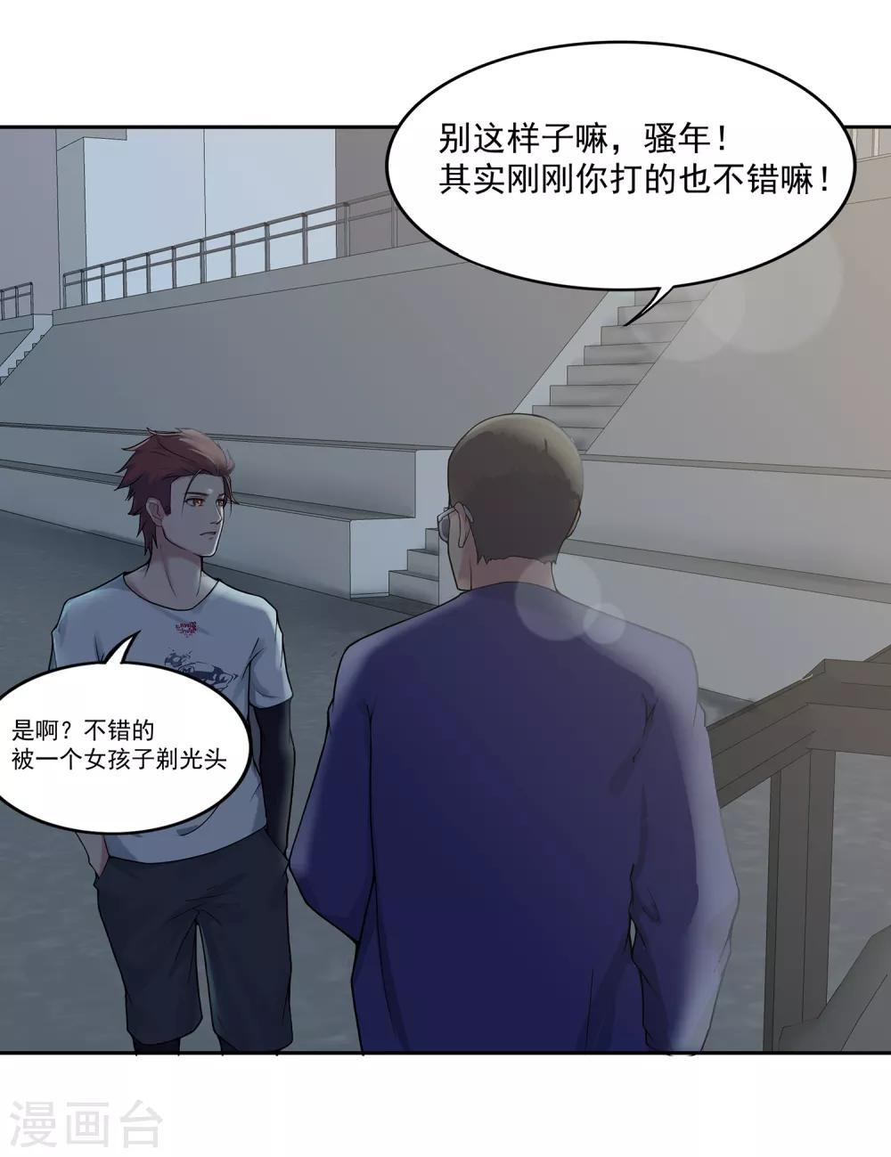 第64话 新教练-第67话