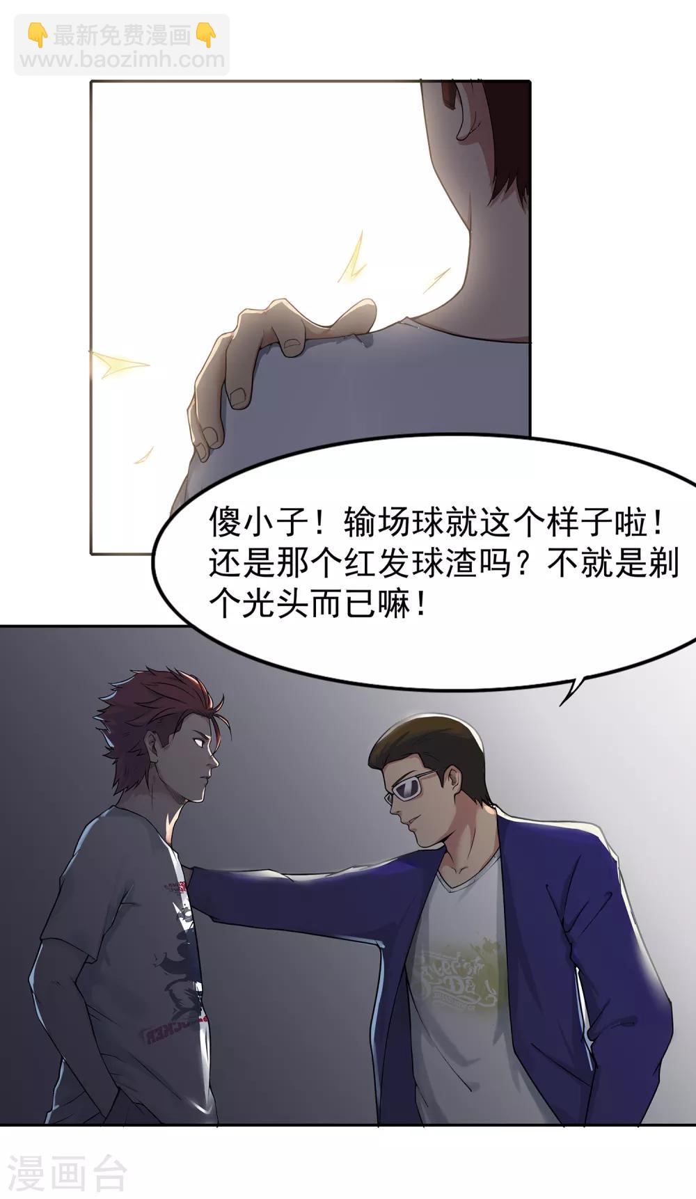 第64话 新教练-第67话