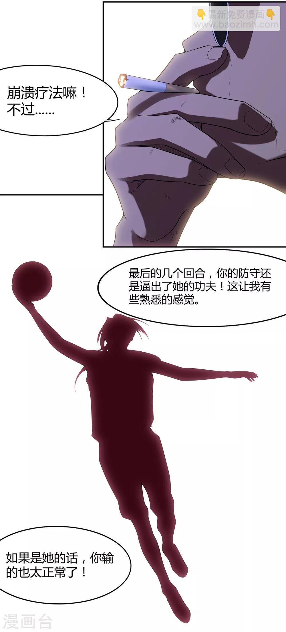 第64话 新教练-第67话