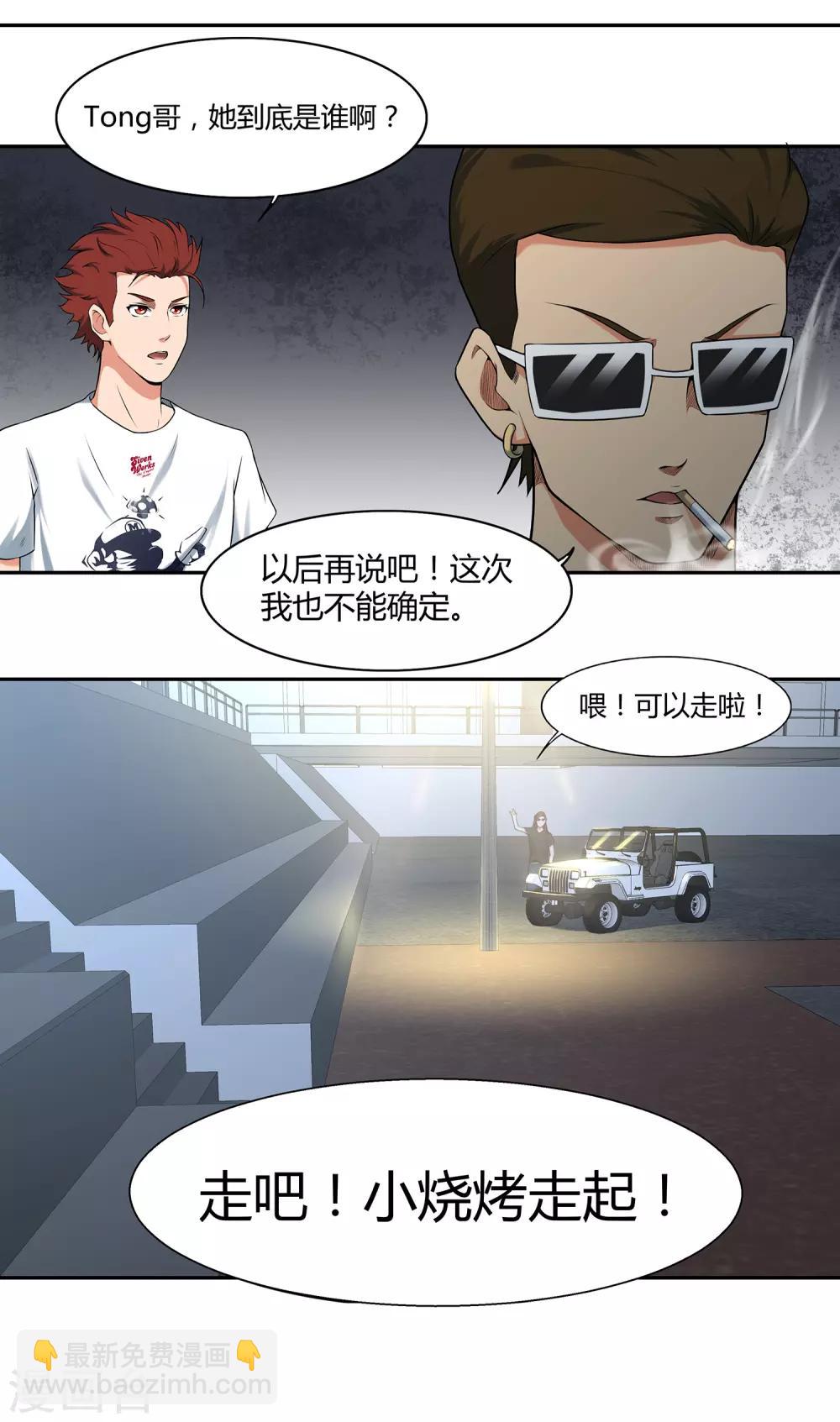 第64话 新教练-第67话