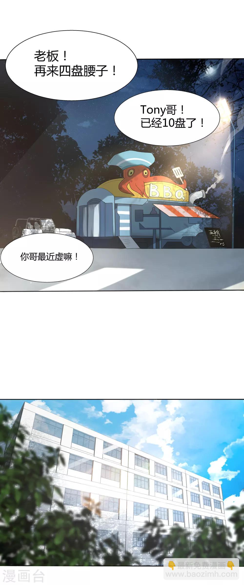 第64话 新教练-第67话