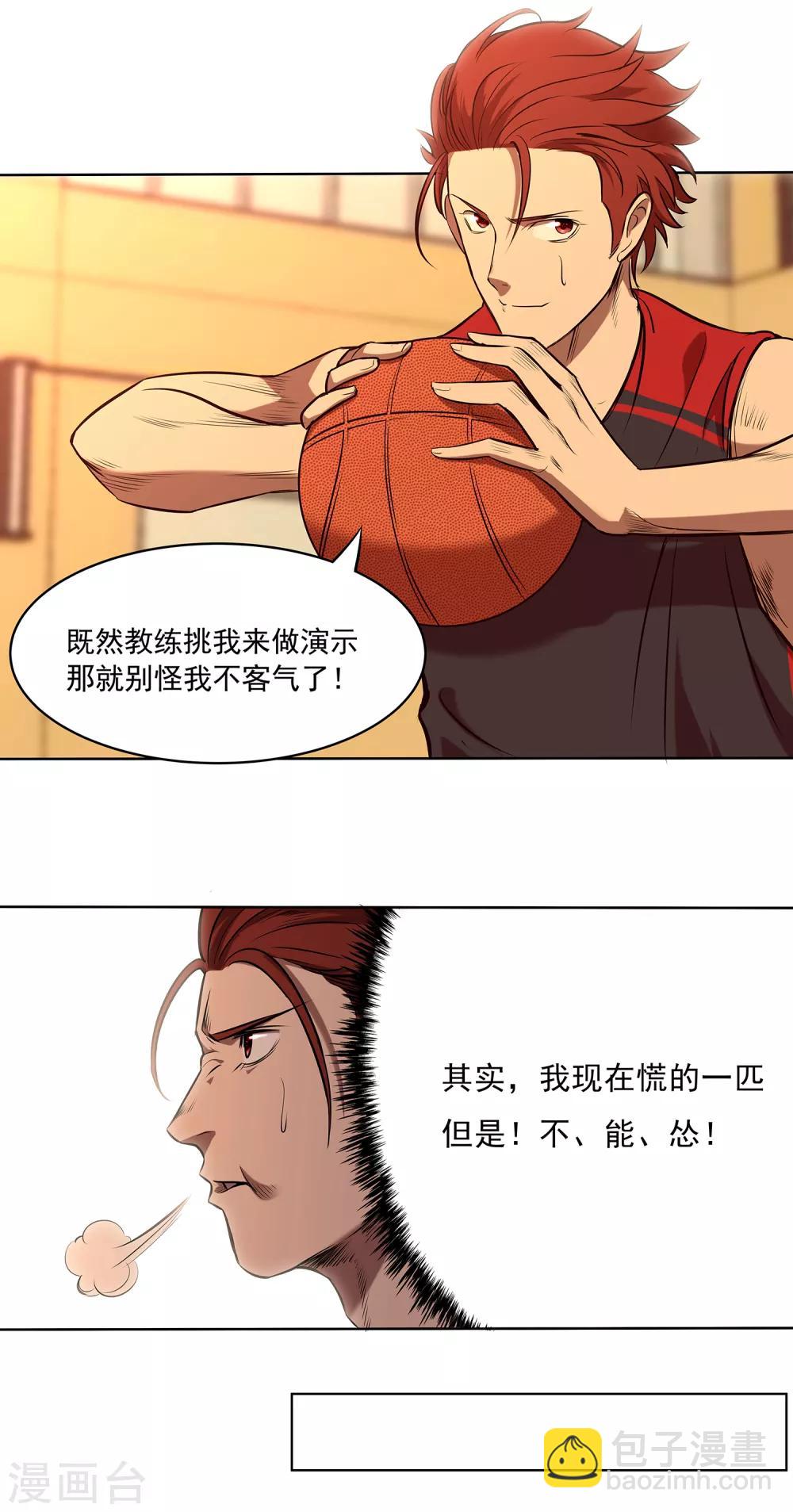 第68话 奇葩的对抗训练-第73话