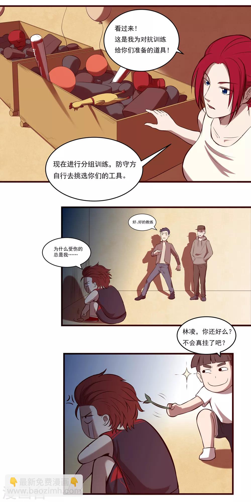 第68话 奇葩的对抗训练-第73话