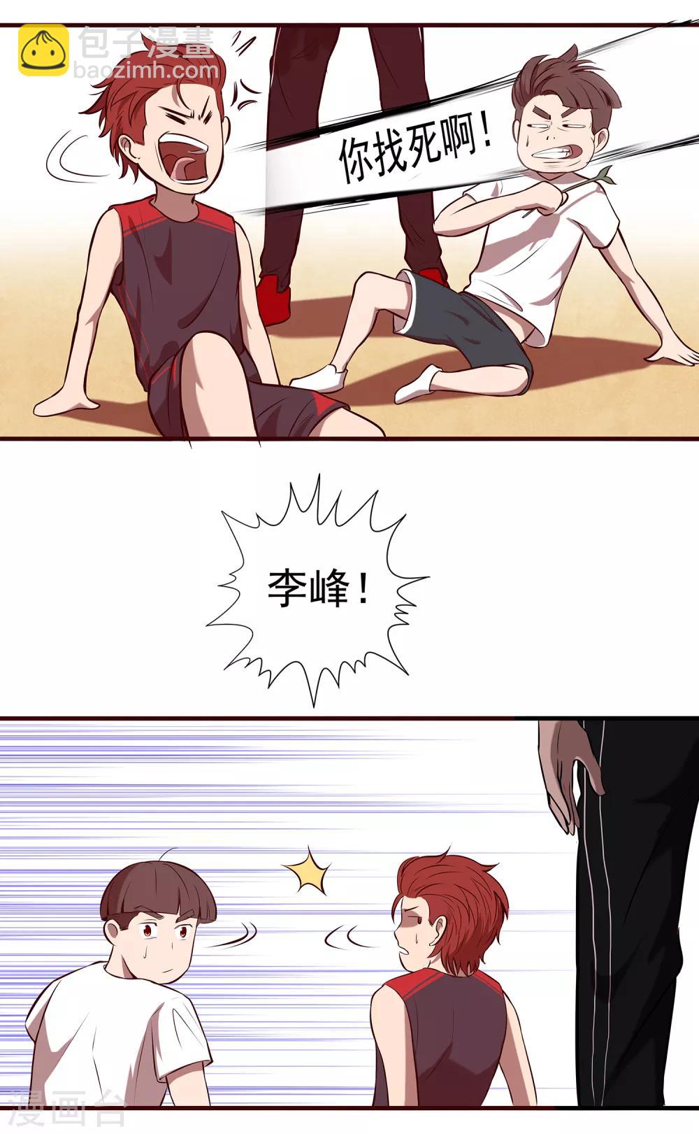 第68话 奇葩的对抗训练-第73话
