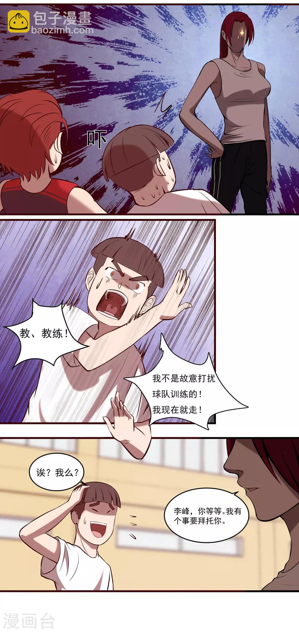 第68话 奇葩的对抗训练-第73话