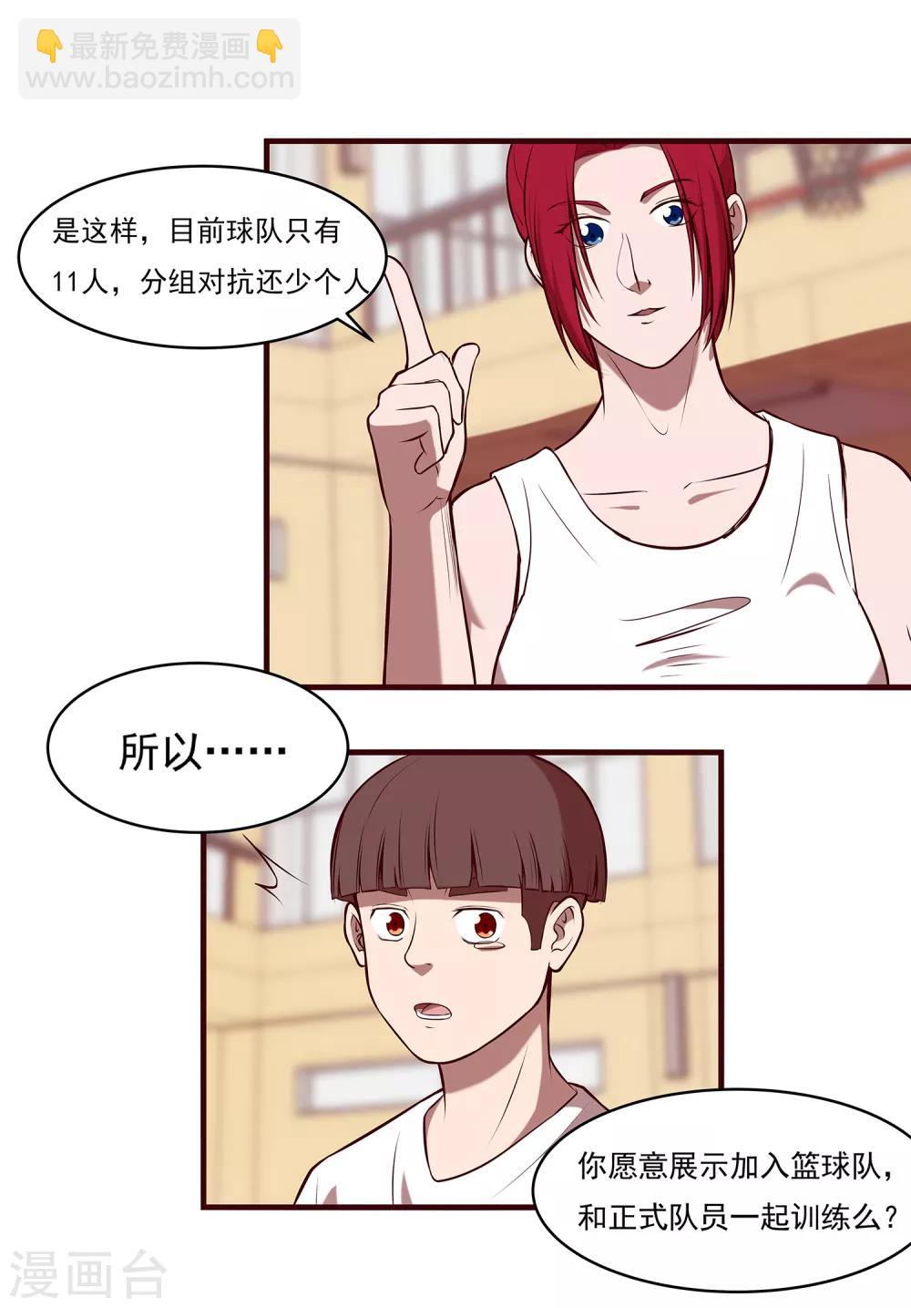 第68话 奇葩的对抗训练-第73话