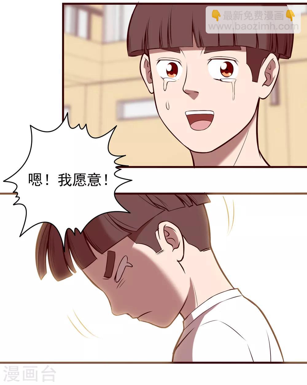 第68话 奇葩的对抗训练-第73话