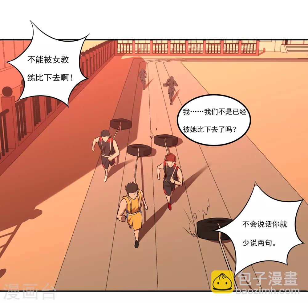第68话 奇葩的对抗训练-第73话