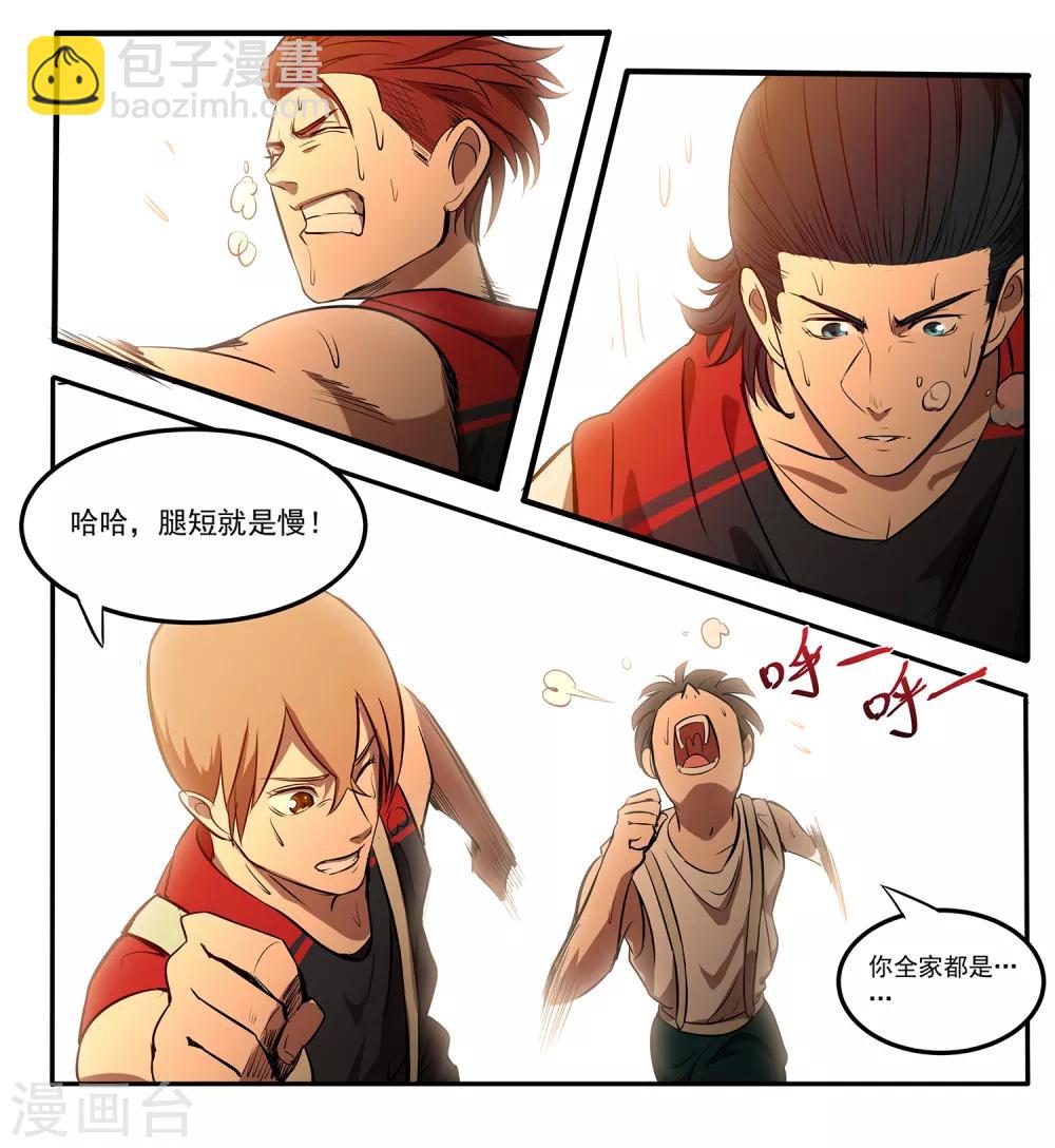 第68话 奇葩的对抗训练-第73话