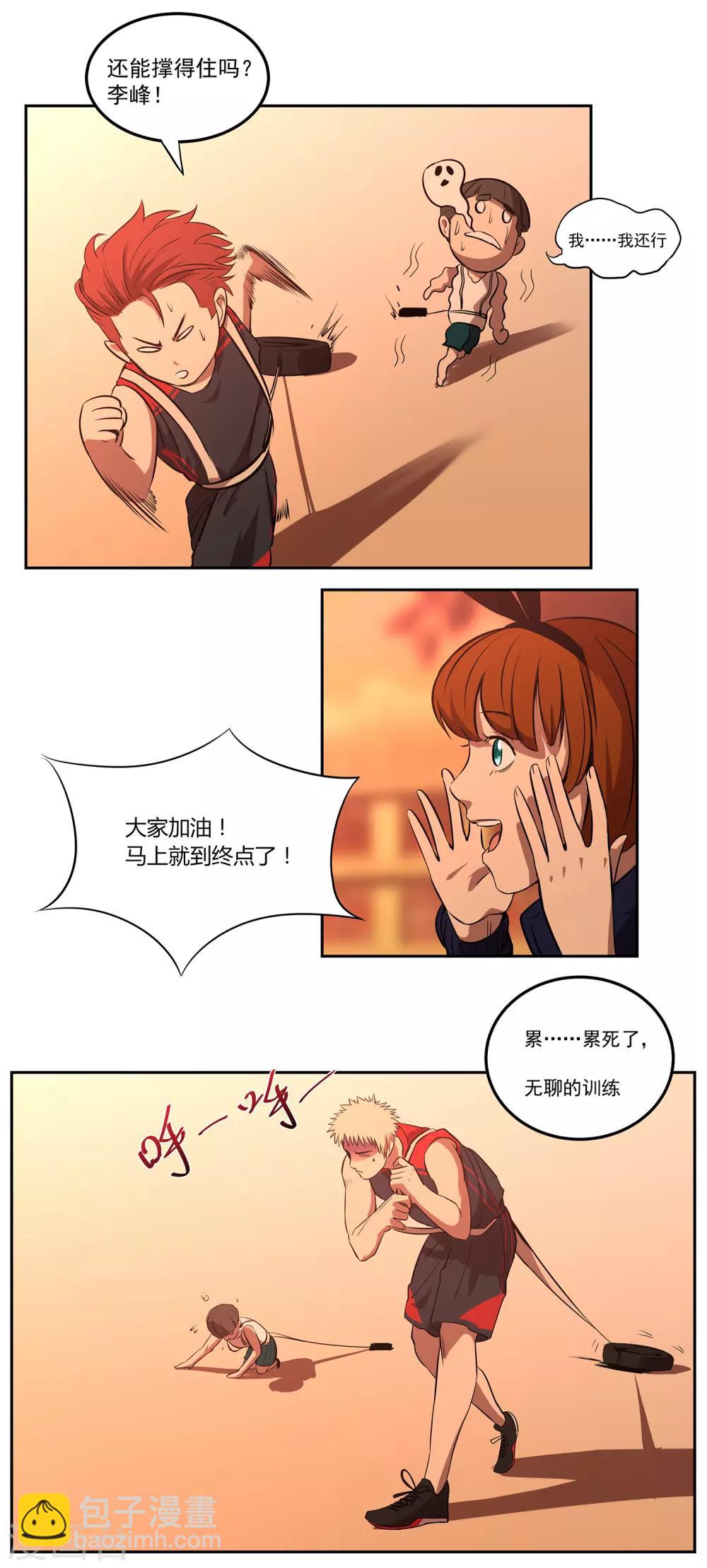 第68话 奇葩的对抗训练-第73话