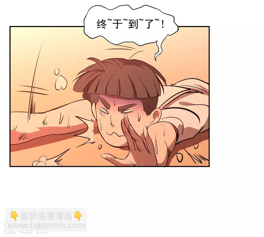 第68话 奇葩的对抗训练-第73话