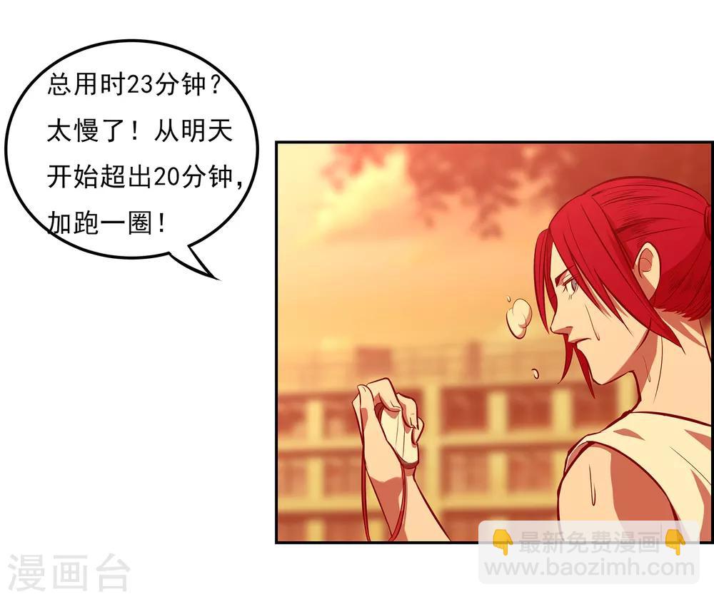 第68话 奇葩的对抗训练-第73话