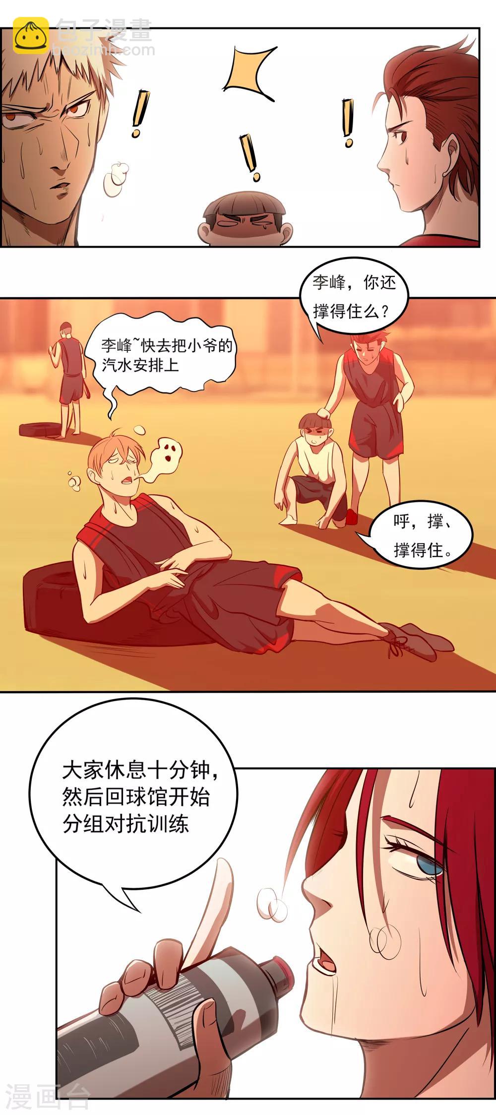 第68话 奇葩的对抗训练-第73话