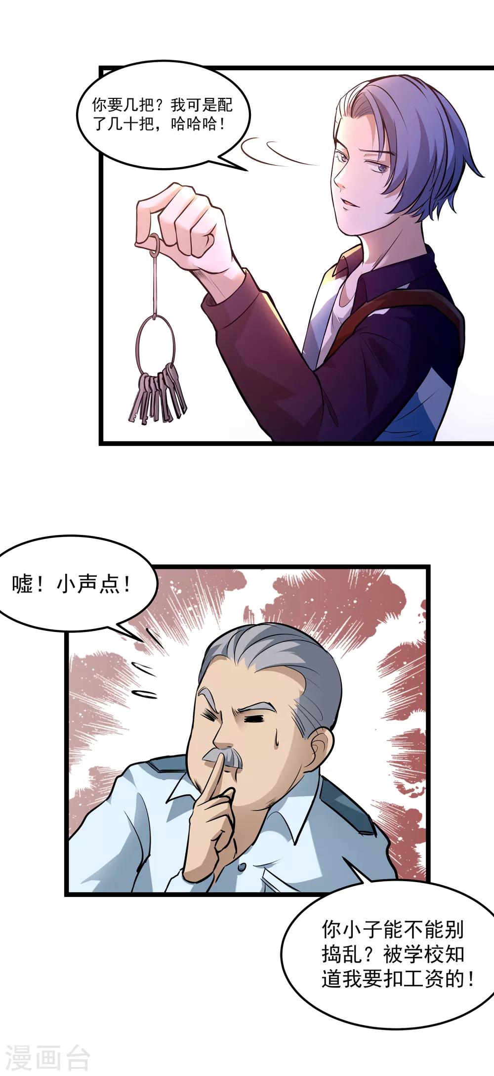 第70话 袁杰的信仰-第75话