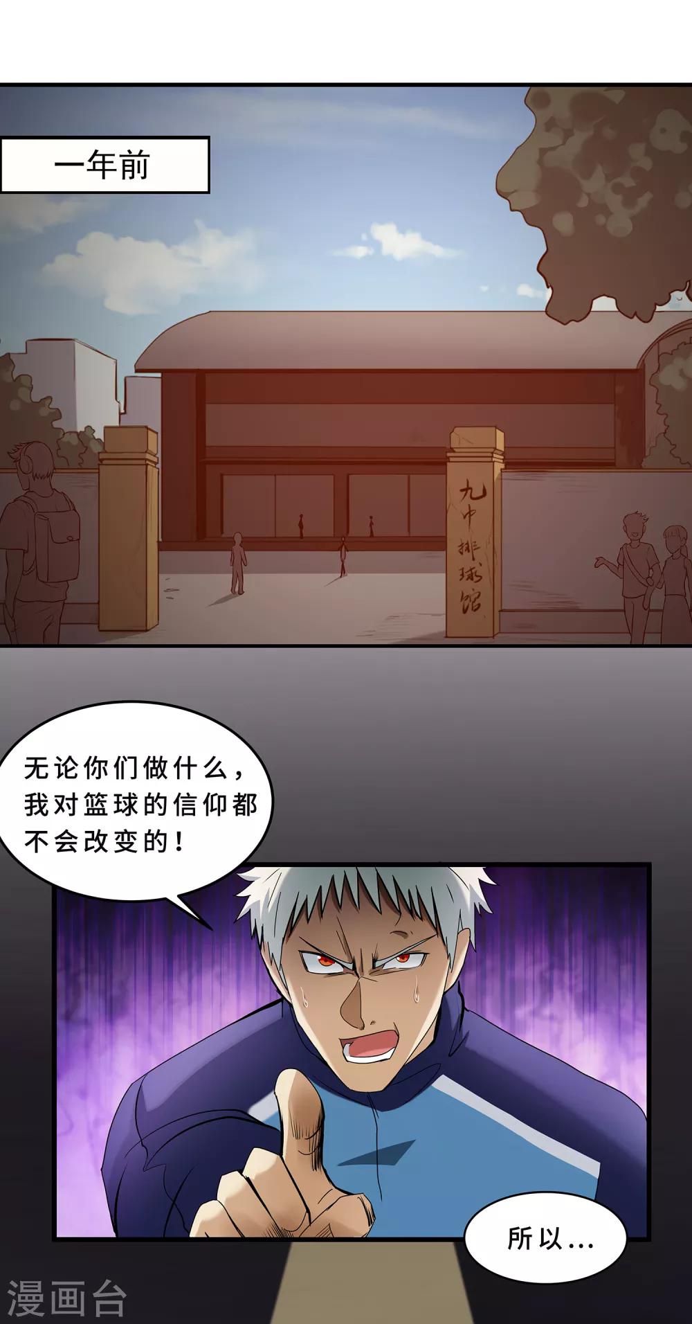 第70话 袁杰的信仰-第75话