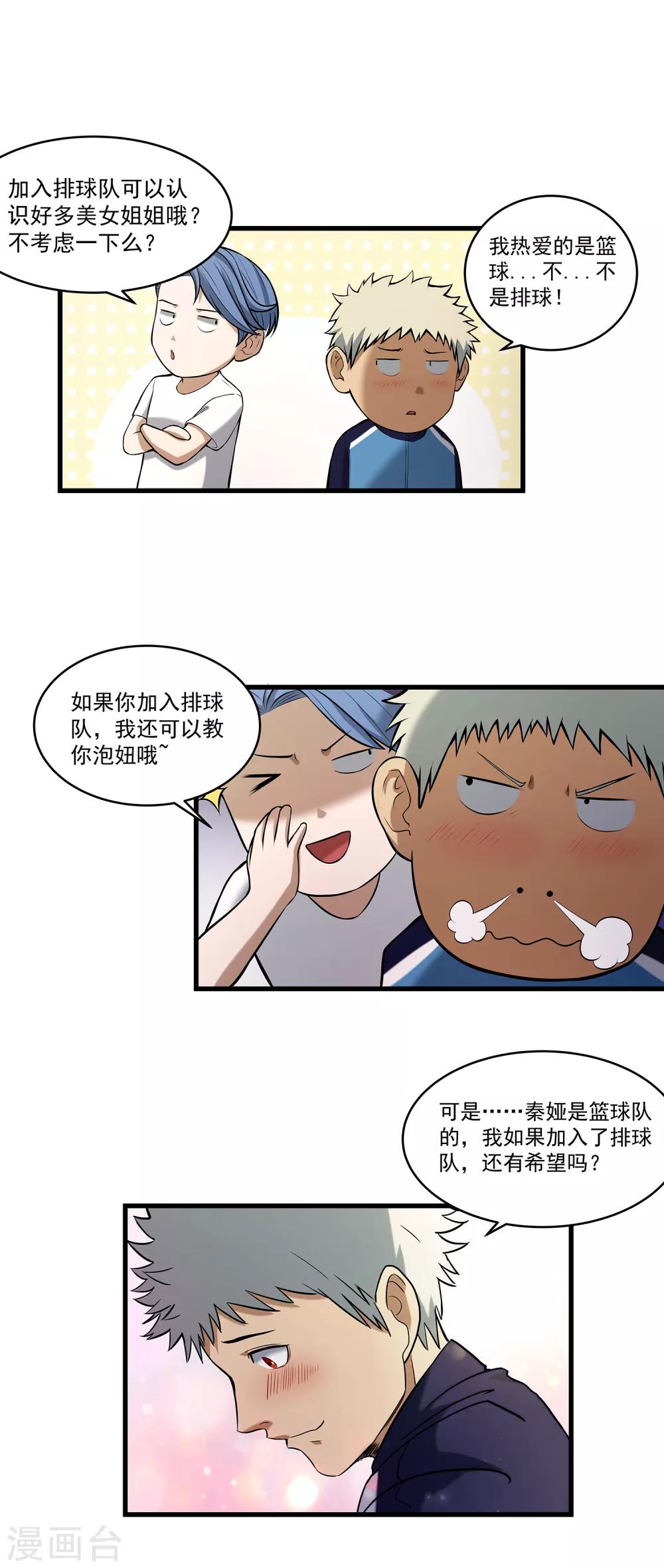 第70话 袁杰的信仰-第75话