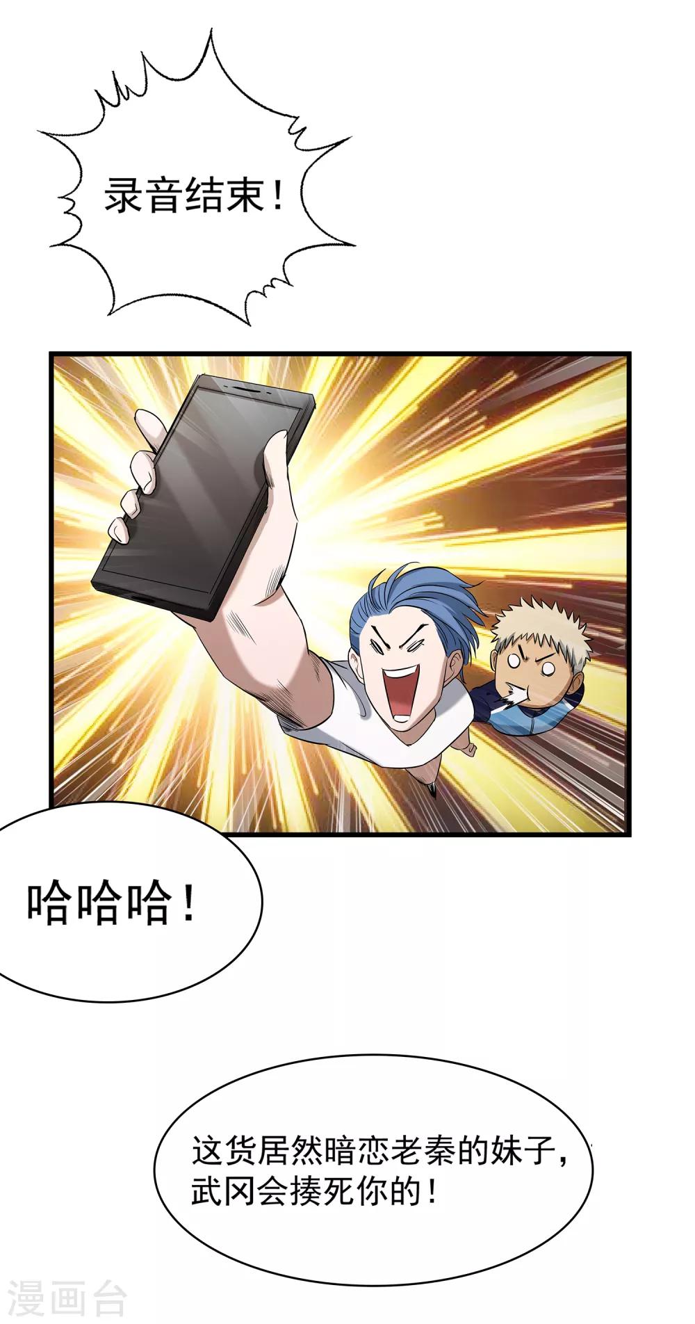 第70话 袁杰的信仰-第75话