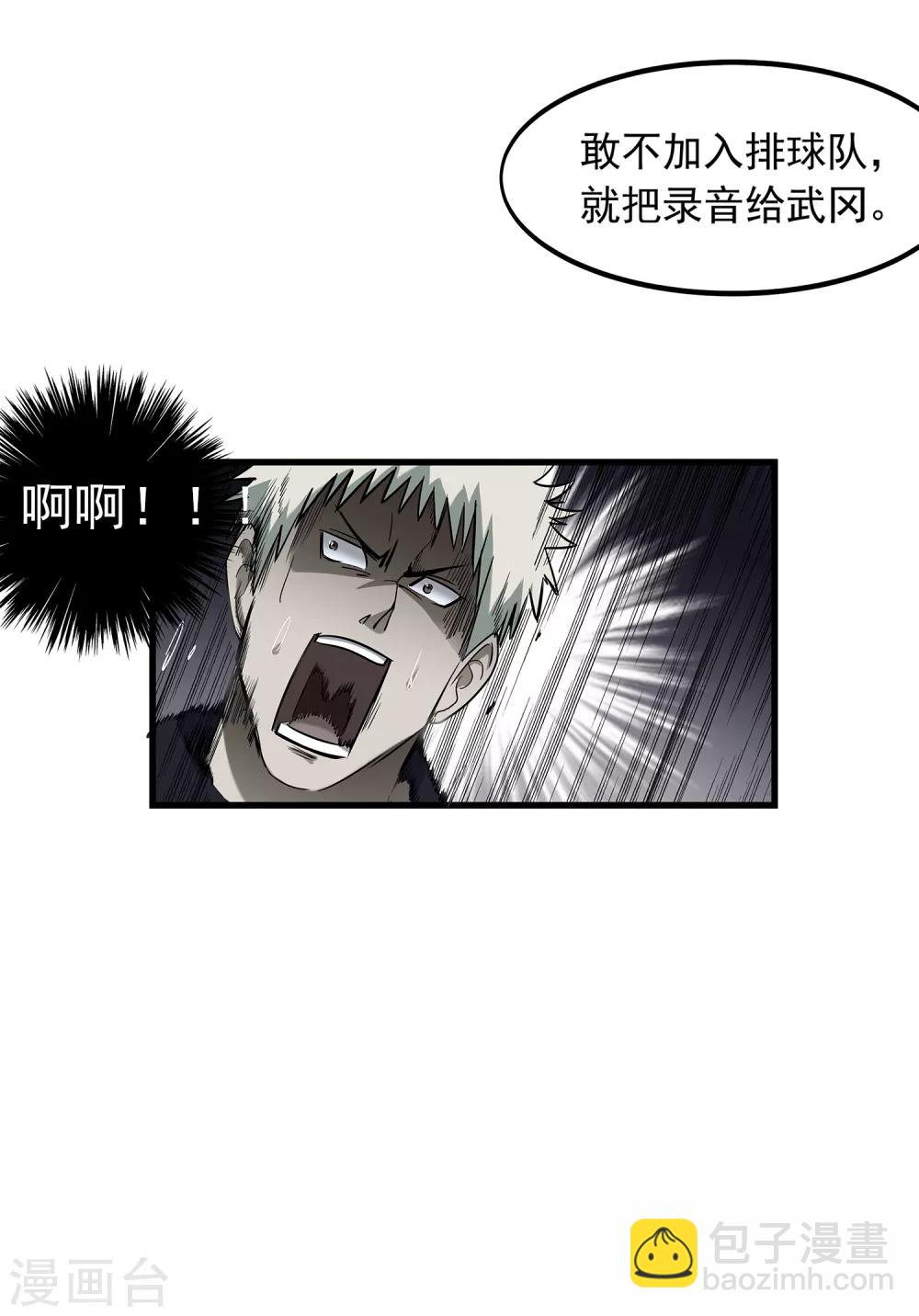 第70话 袁杰的信仰-第75话