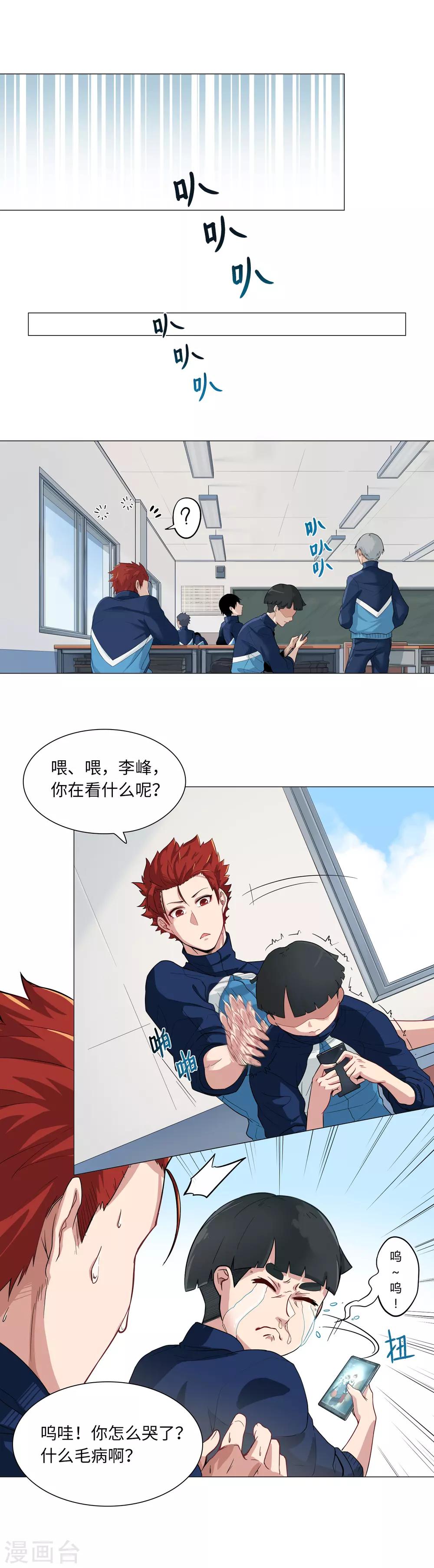番外2 谢谢你，兄弟！（内有抽奖！要看到最后哟！-第77话