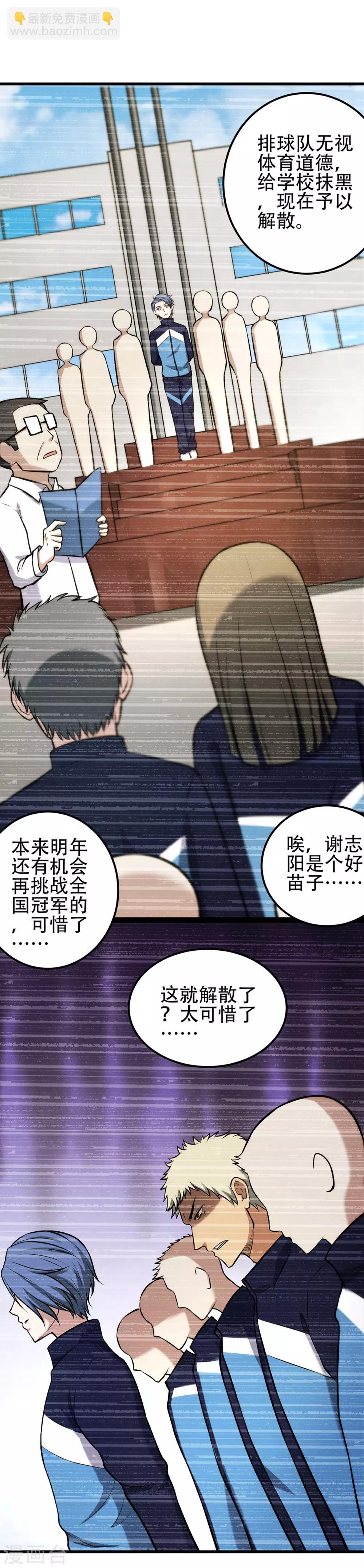 第73话 他们不需要你了-第79话