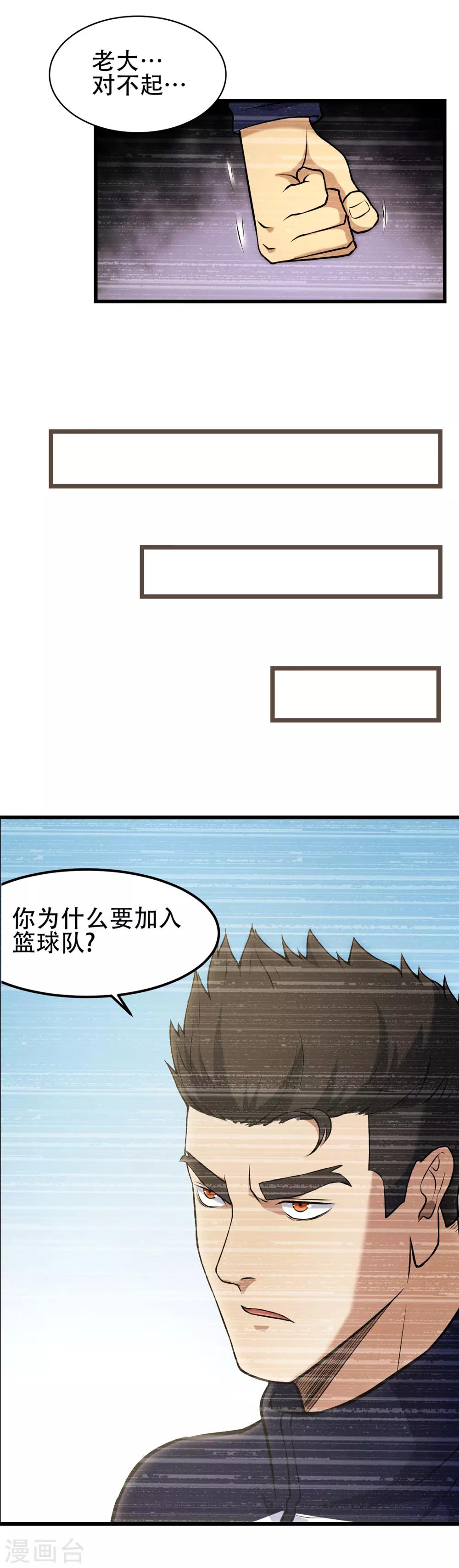 第73话 他们不需要你了-第79话