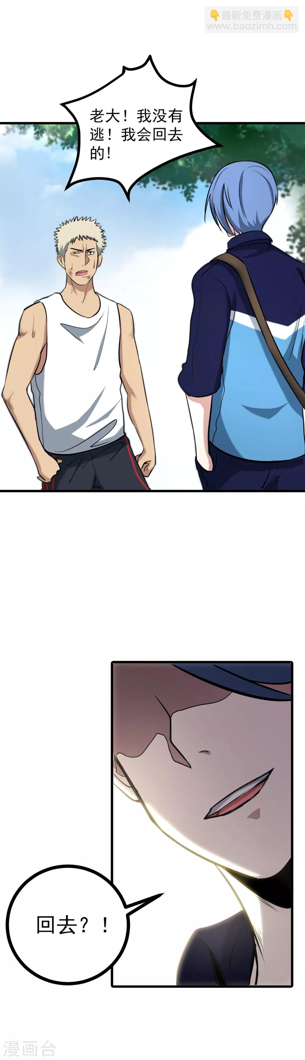 第73话 他们不需要你了-第79话