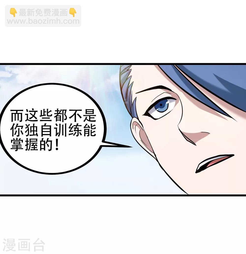 第73话 他们不需要你了-第79话