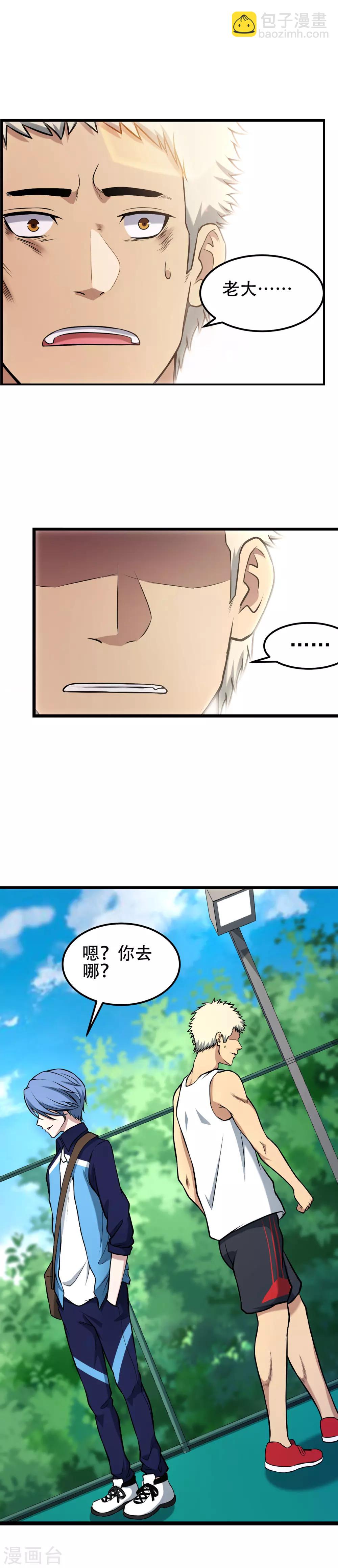 第73话 他们不需要你了-第79话