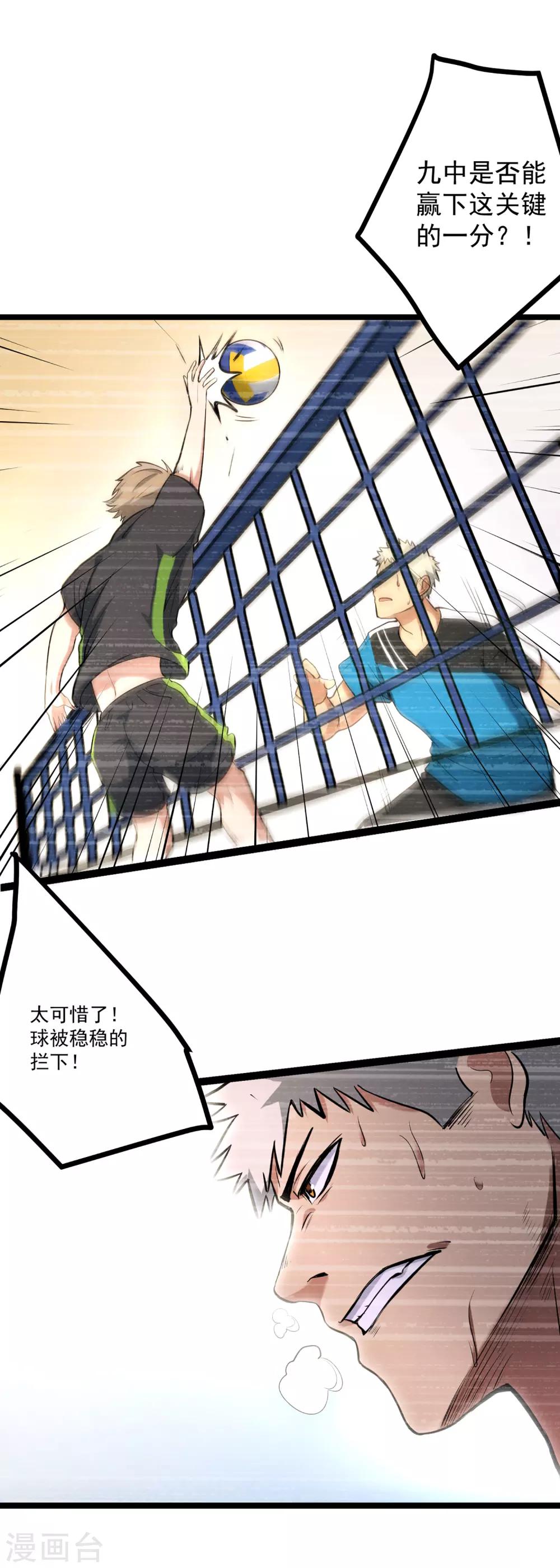 第73话 他们不需要你了-第79话