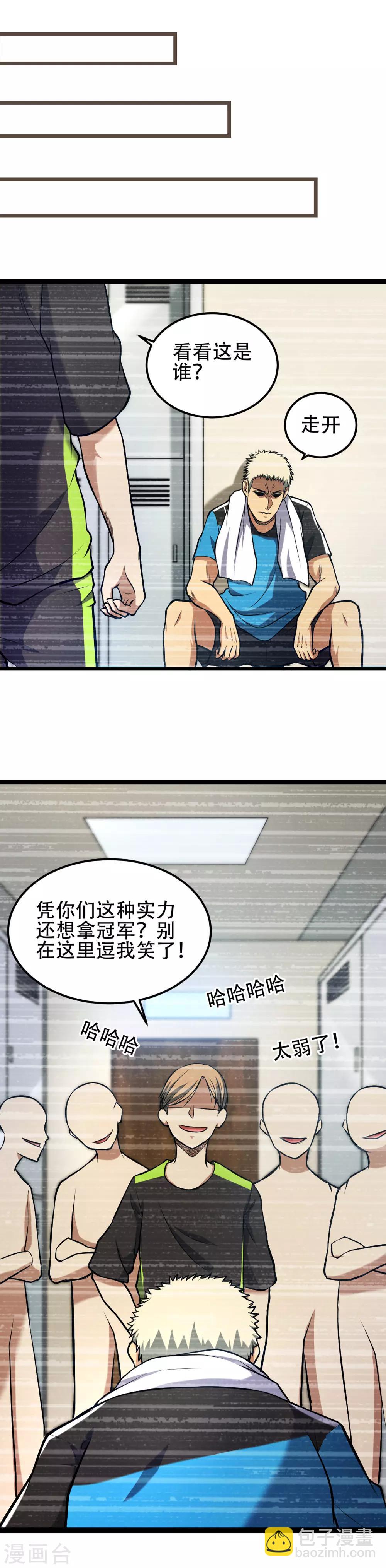 第73话 他们不需要你了-第79话