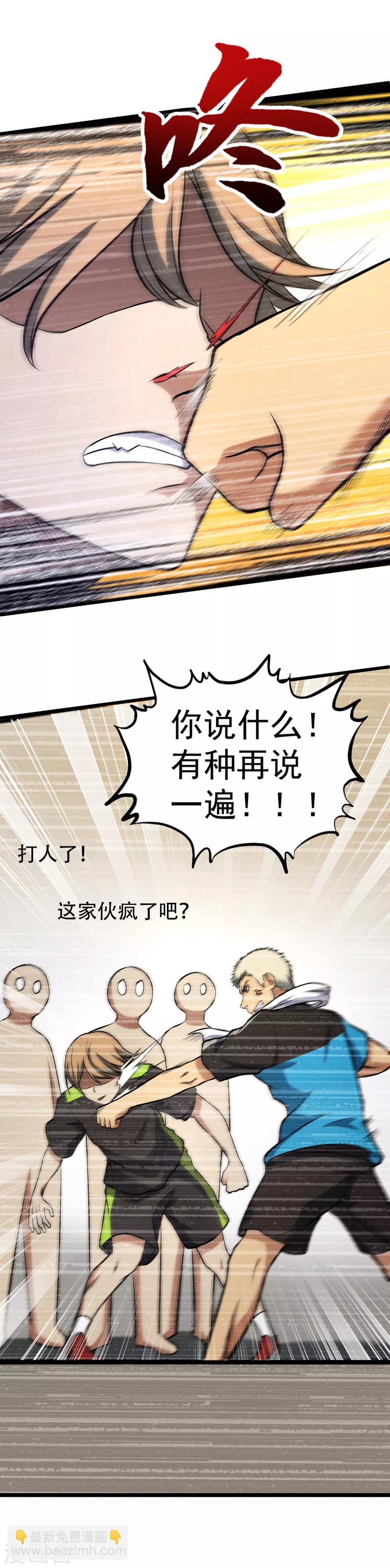 第73话 他们不需要你了-第79话